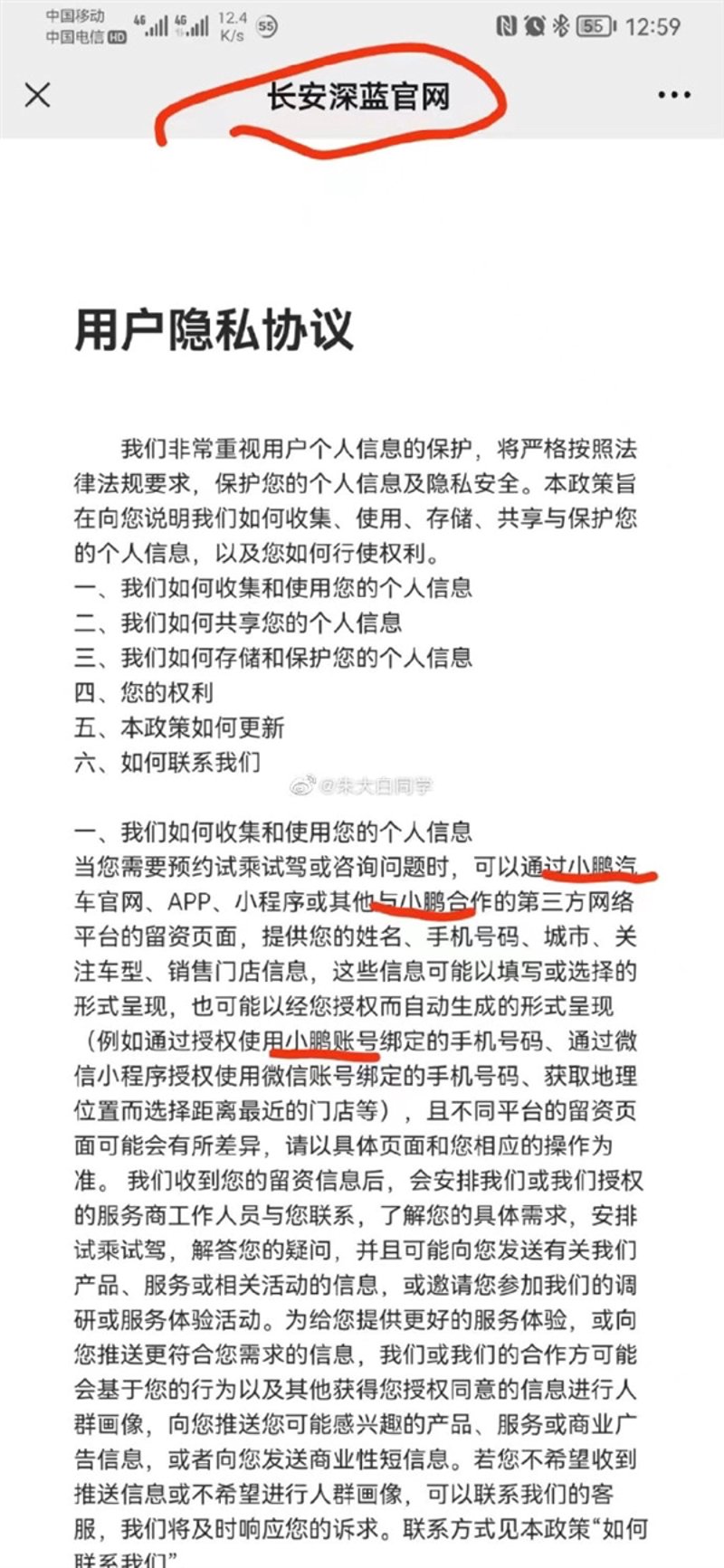 数据隐私:企业如何在利用大数据的同时保护客户信息?