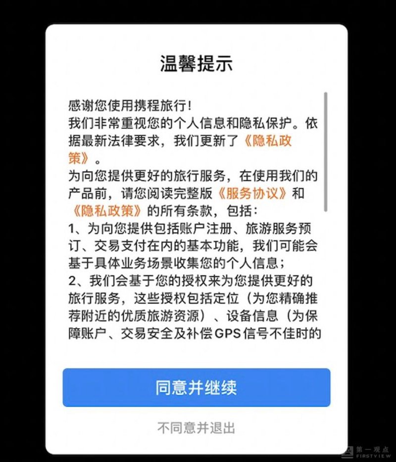 在数字化时代,保护个人隐私变得尤为重要。今天我们就来聊聊如何撰写一份有效的隐私协议。